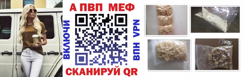 Alpha-PVP СК  наркотики  Хвалынск 