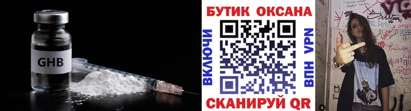 купить   Хвалынск  БУТИРАТ бутандиол 