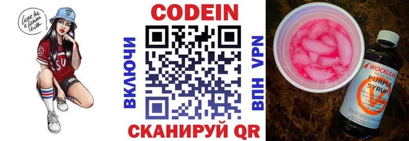 гидра вход  Хвалынск  Кодеиновый сироп Lean напиток Lean (лин) 