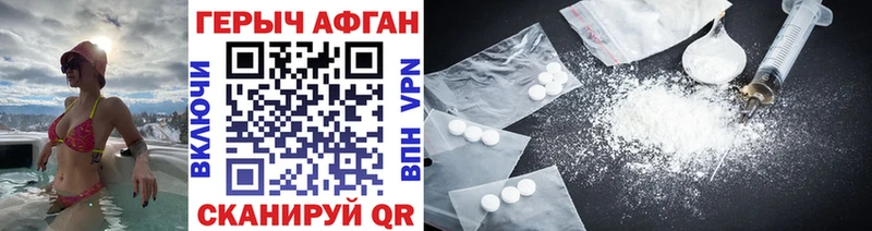 Героин хмурый  купить наркоту  Хвалынск 