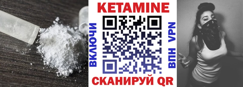 КЕТАМИН VHQ Хвалынск