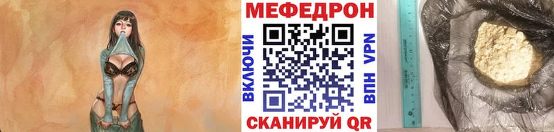 МЕФ mephedrone  Хвалынск 