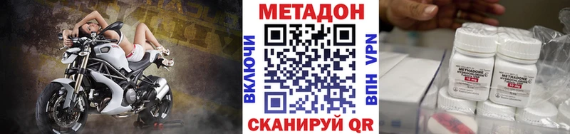 МЕТАДОН кристалл Хвалынск